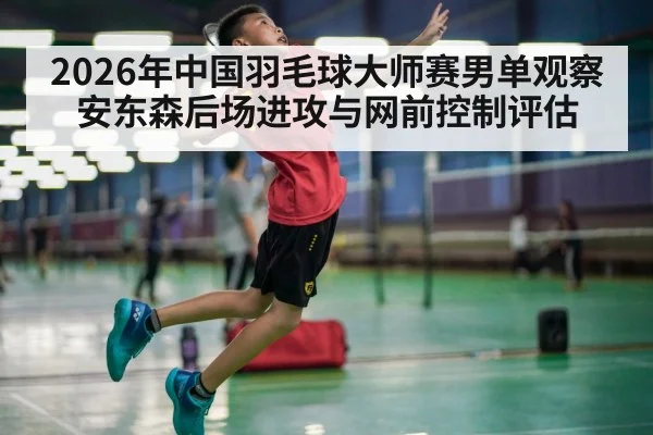 badminton player jumping smash