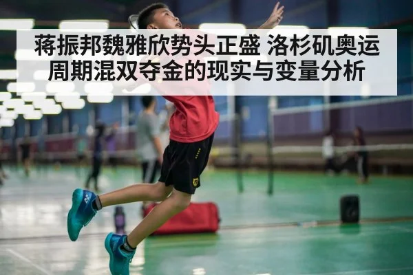 badminton player jump smash court